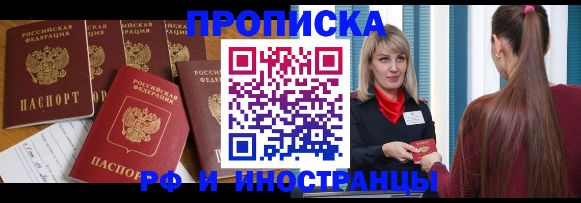 временная регистрация гарантия в Марксе