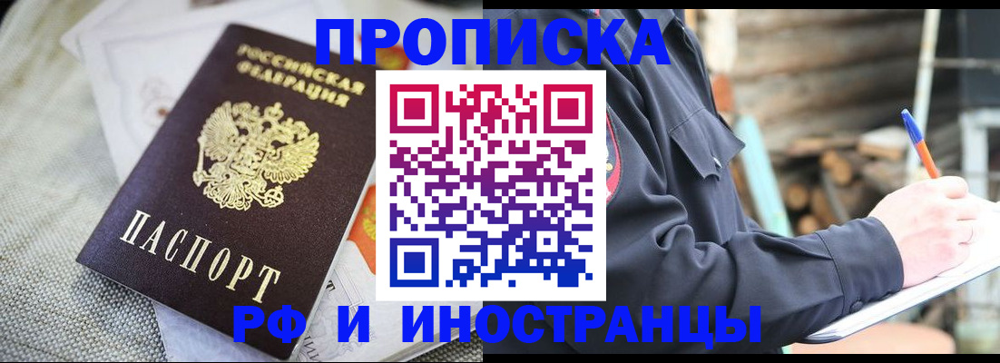 временная регистрация поиск в Марксе