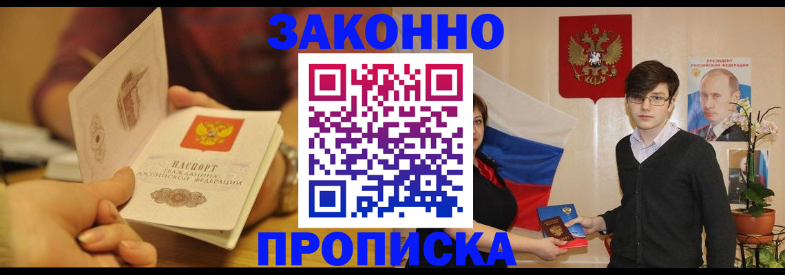 прописка для школы в Марксе