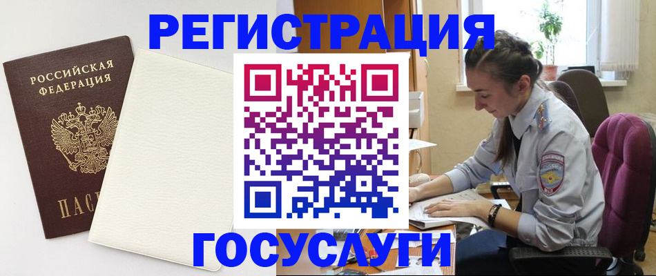 прописка для школы в Марксе