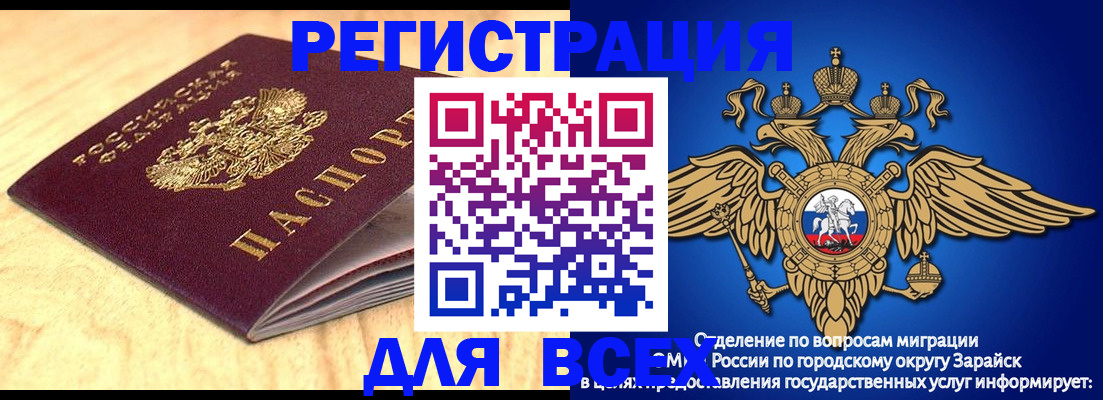прописка ребенка в Марксе