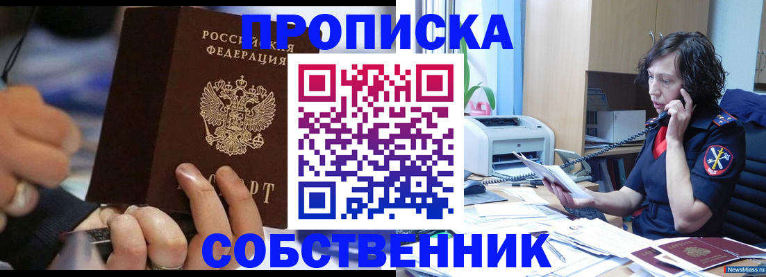 временная регистрация законно в Марксе