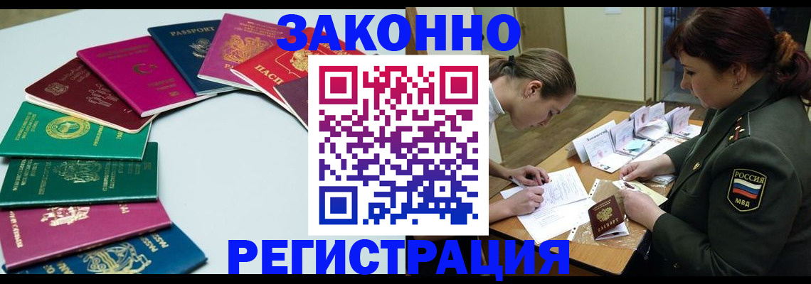 прописка регистрация в Марксе